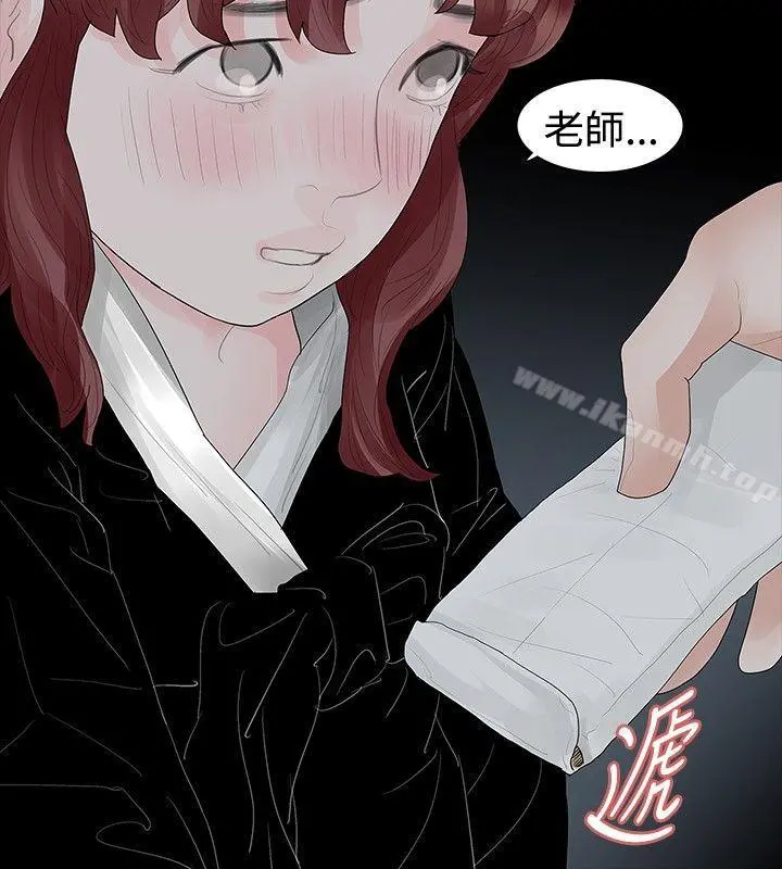 玩火 第38话 第12页