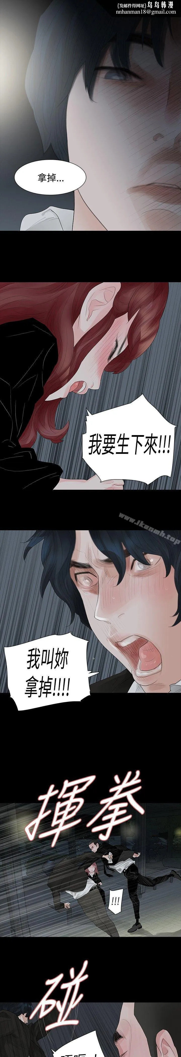 玩火 第38话 第15页