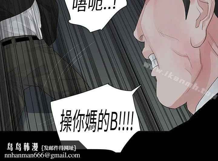 玩火 第38话 第16页