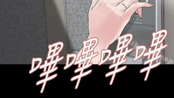 玩火 第50话 第32页