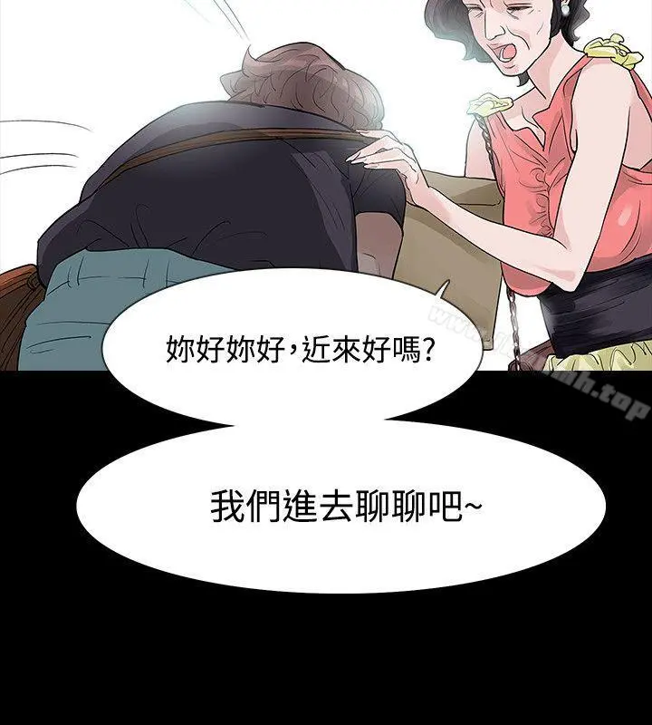 玩火 第50话 第26页
