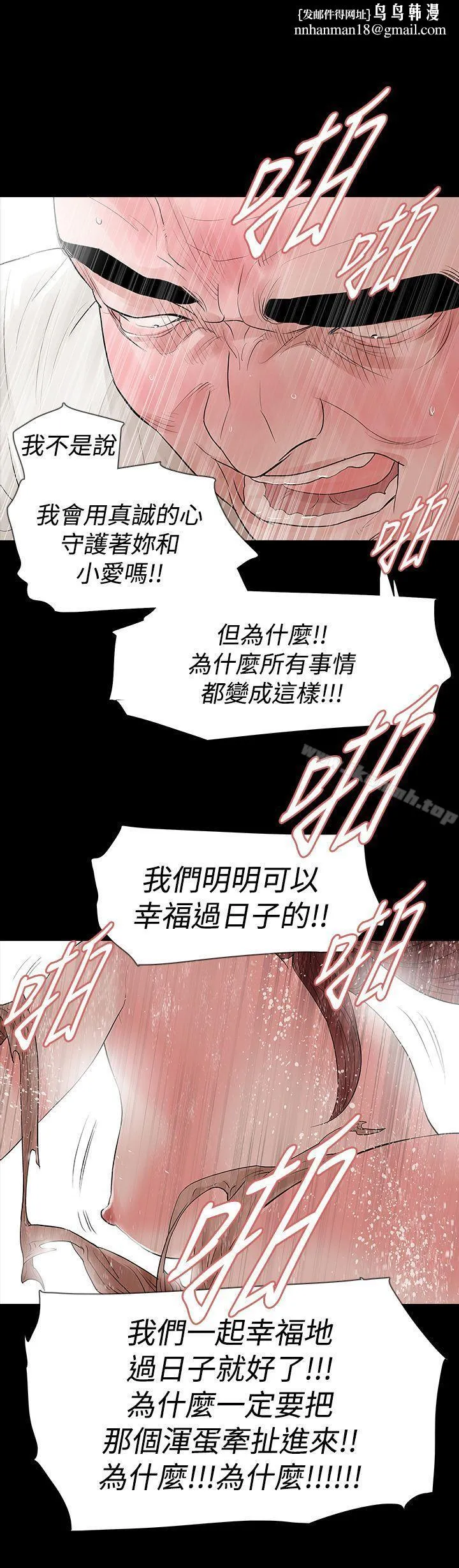 玩火 第50话 第1页
