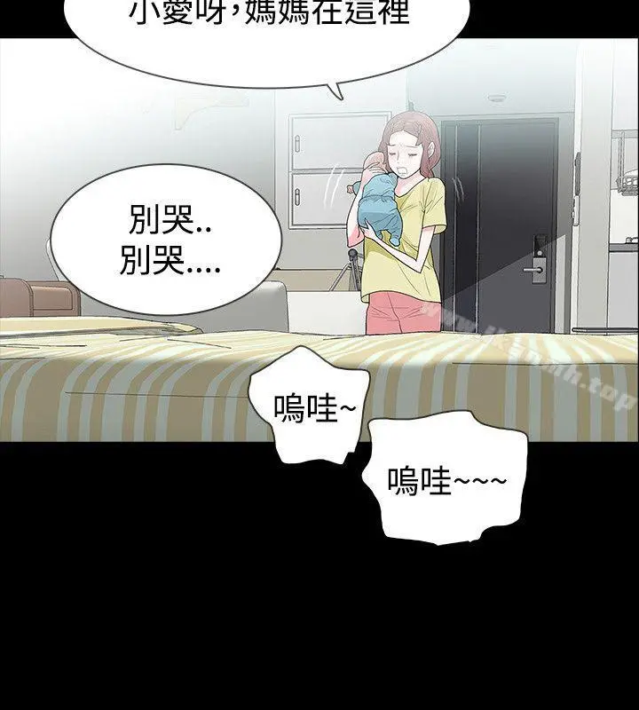 玩火 第50话 第7页