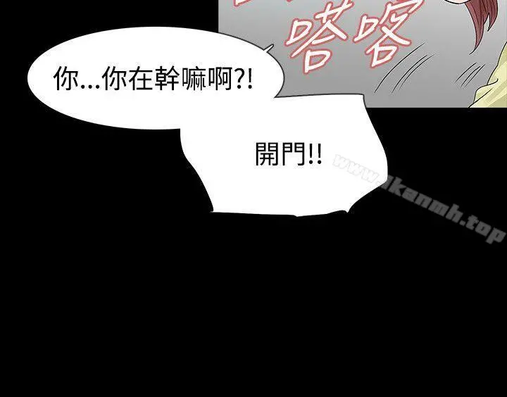 玩火 第50话 第5页