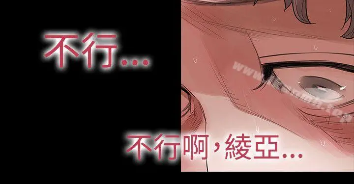 玩火 第50话 第24页