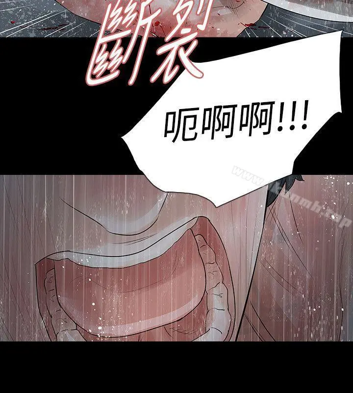 玩火 第69话 第24页