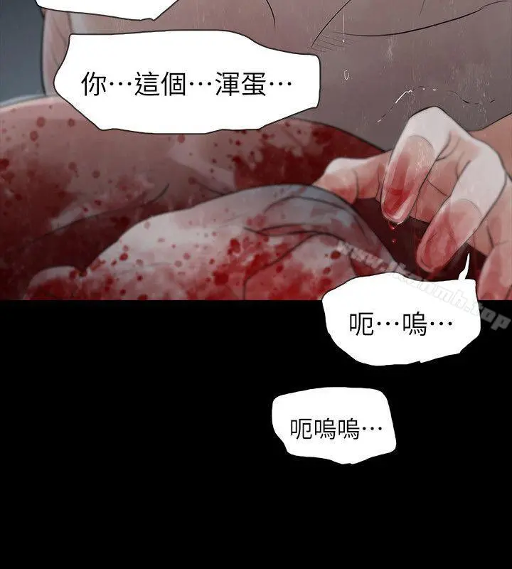 玩火 第69话 第18页