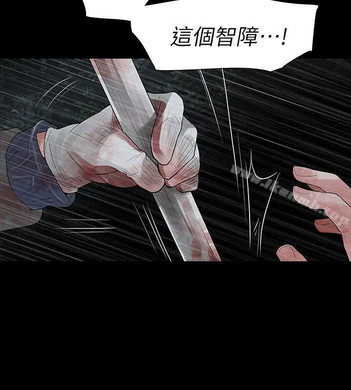 玩火 第69话 第14页