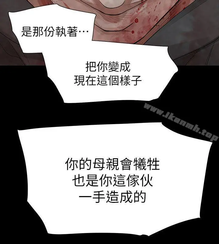玩火 第69话 第22页