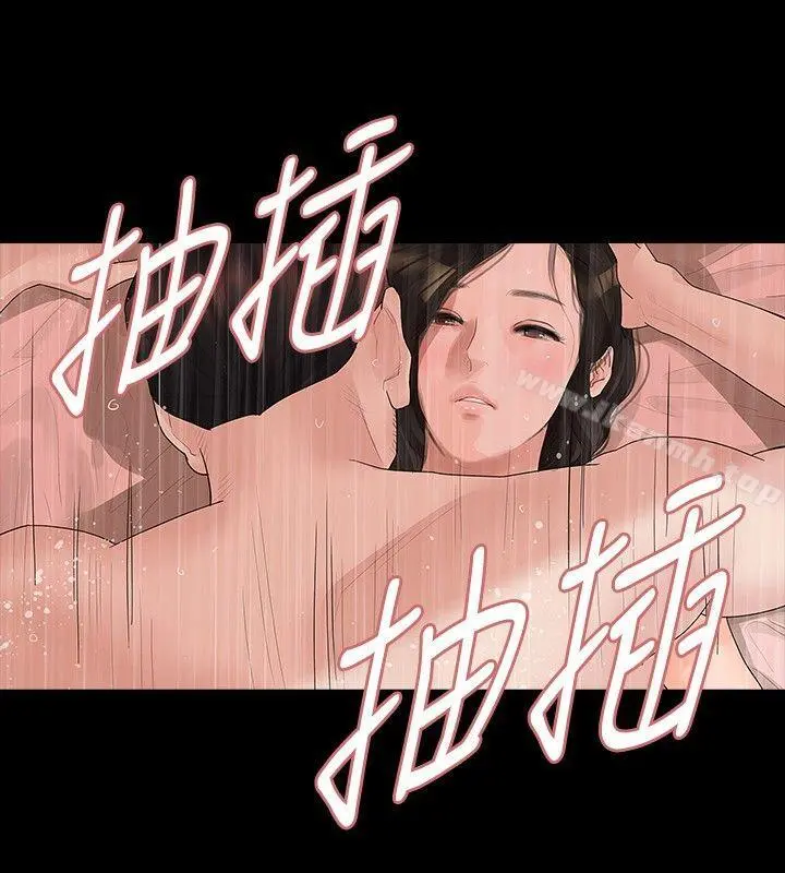玩火 第16话 第5页