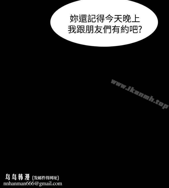 玩火 第16话 第17页
