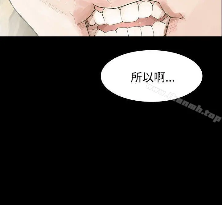 玩火 第16话 第23页