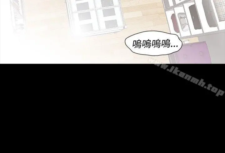 玩火 第16话 第29页
