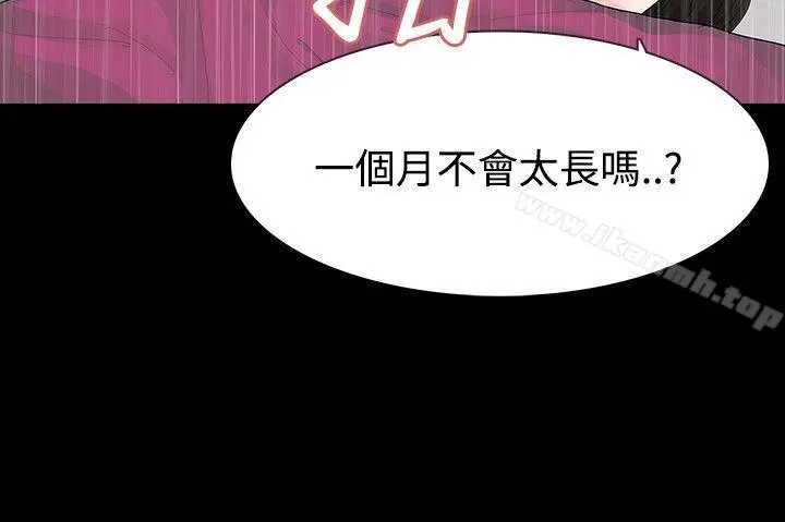玩火 第16话 第13页