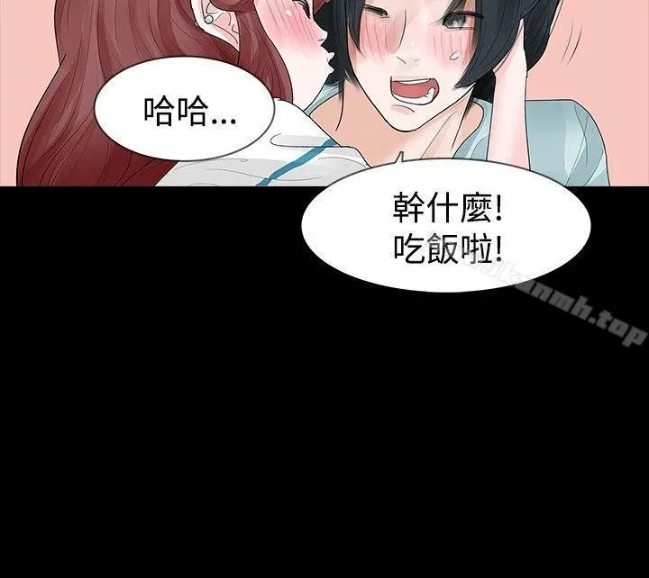 玩火 第16话 第9页