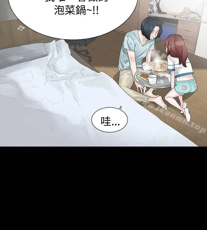 玩火 第16话 第7页