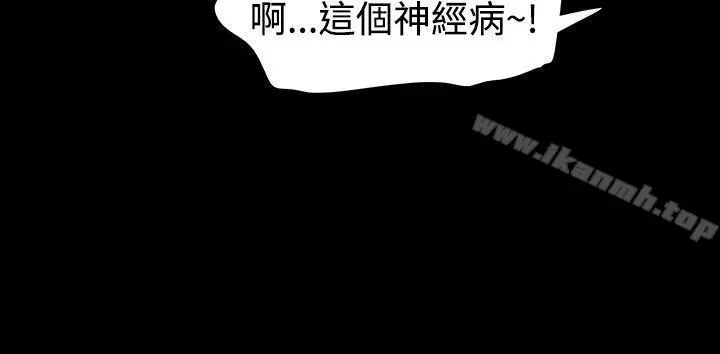 玩火 第16话 第19页