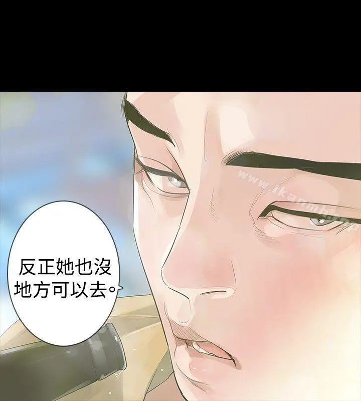 玩火 第16话 第25页