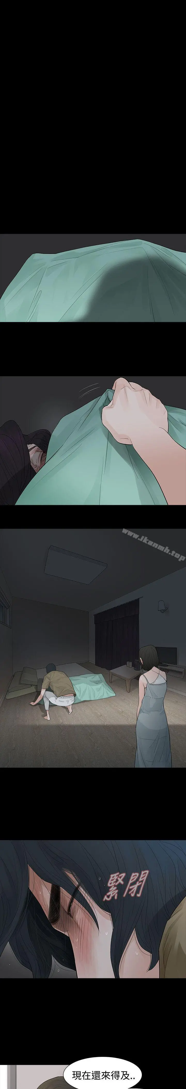 玩火 第59话 第23页
