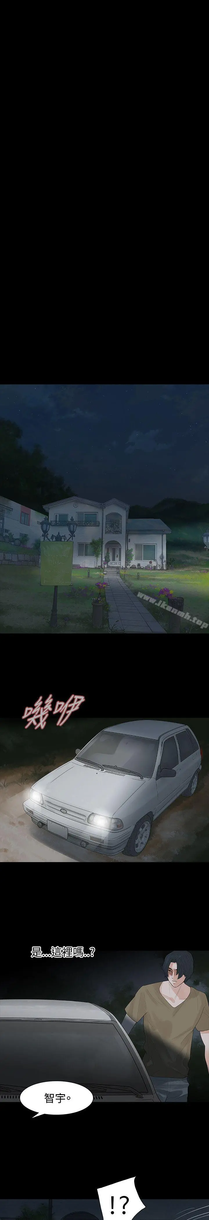 玩火 第59话 第13页