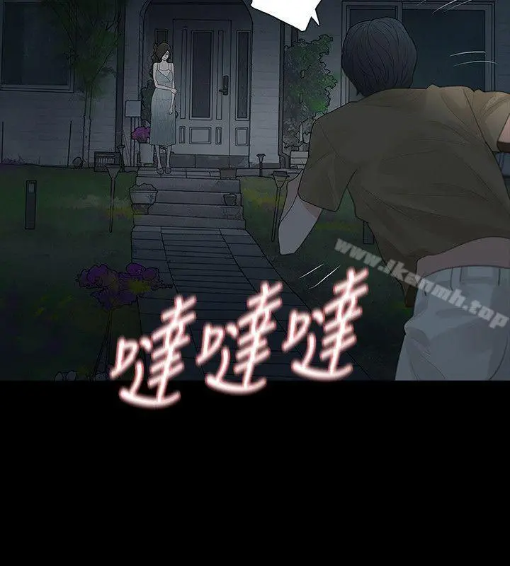 玩火 第59话 第14页