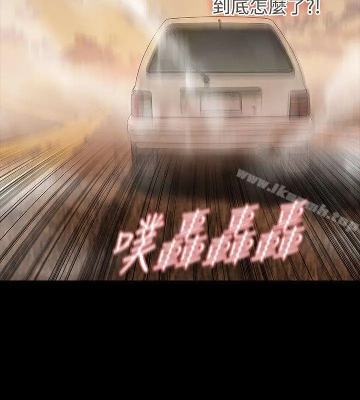 玩火 第59话 第12页
