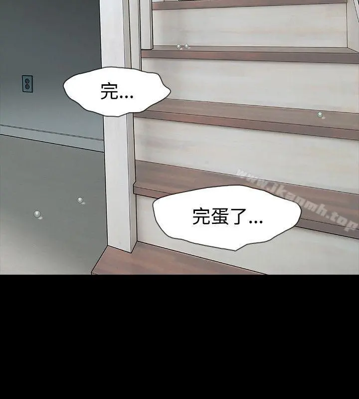 玩火 第59话 第8页
