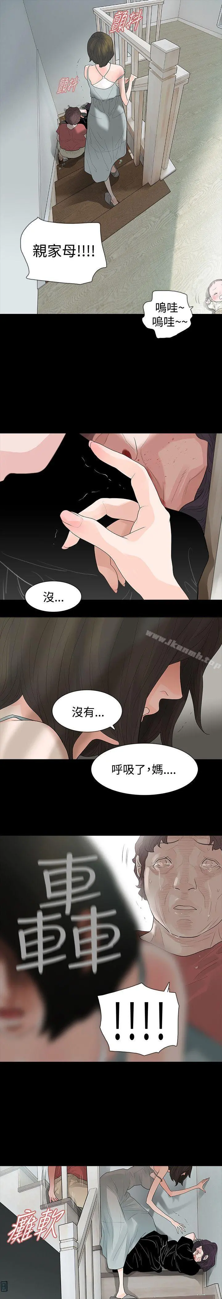 玩火 第59话 第7页
