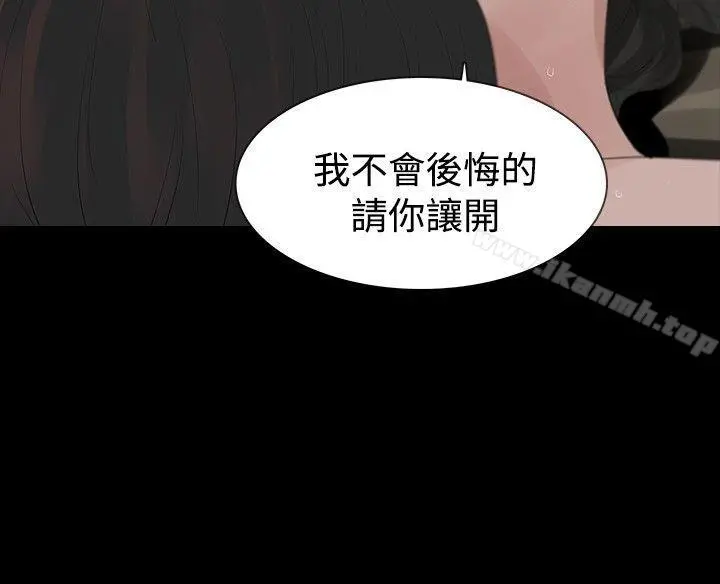 玩火 第12话 第11页