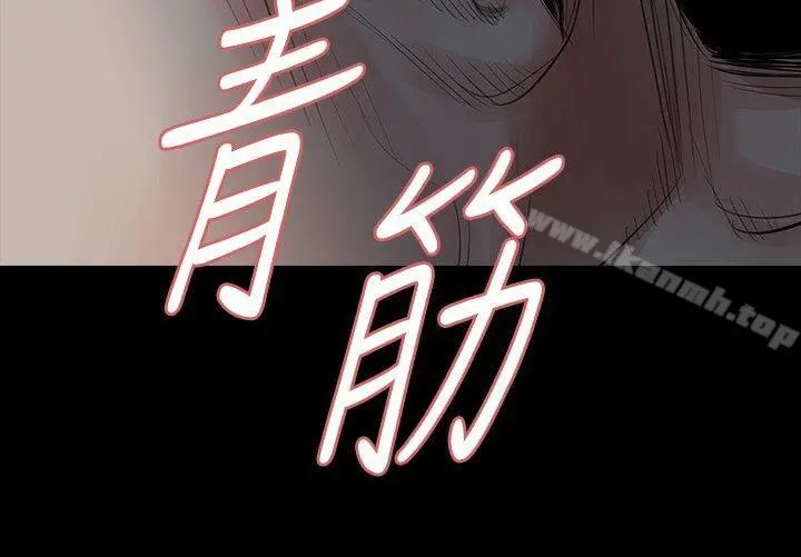 玩火 第12话 第9页