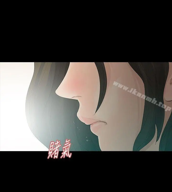 玩火 第12话 第27页