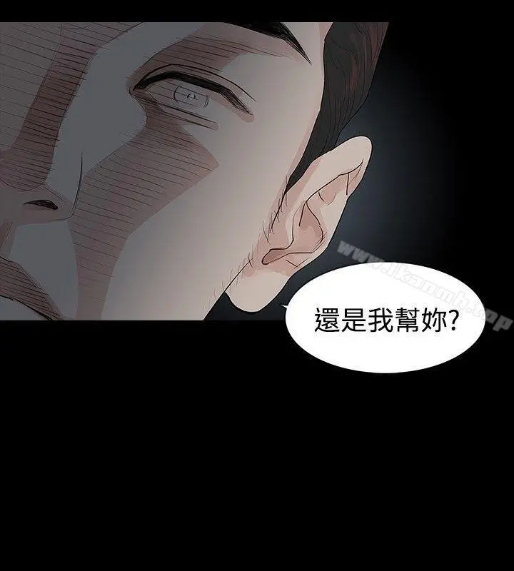 玩火 第12话 第5页