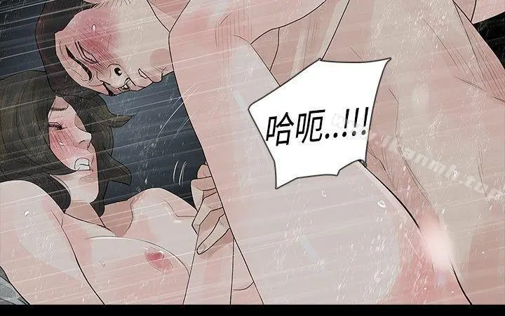玩火 第12话 第13页