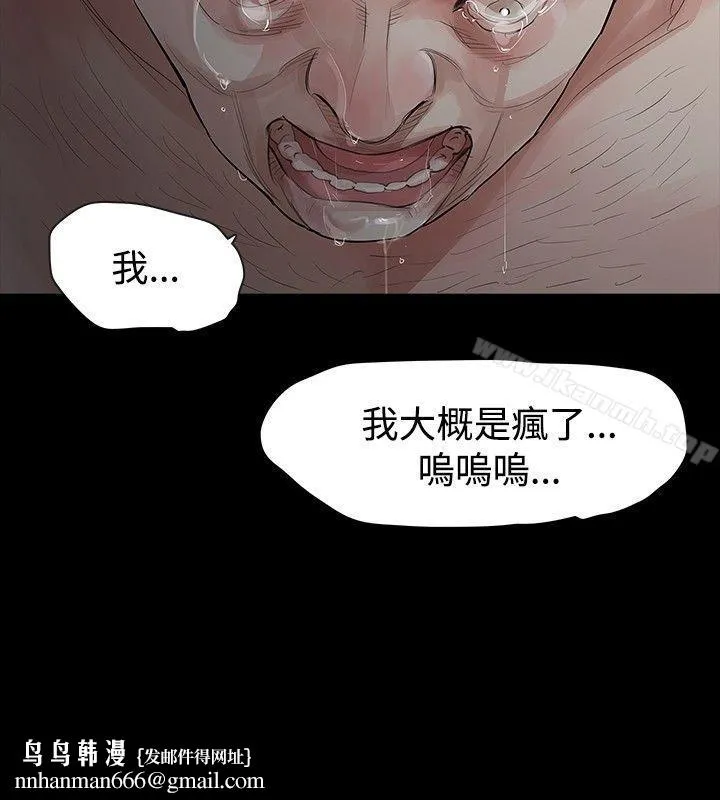玩火 第12话 第17页