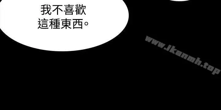 玩火 第12话 第7页