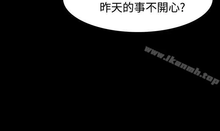 玩火 第12话 第25页