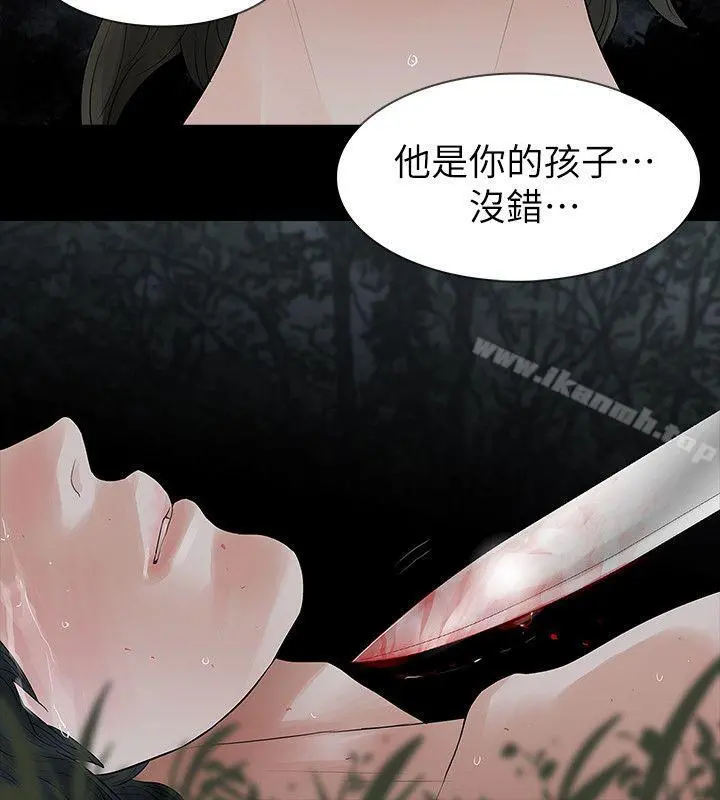 玩火 最终话 第8页