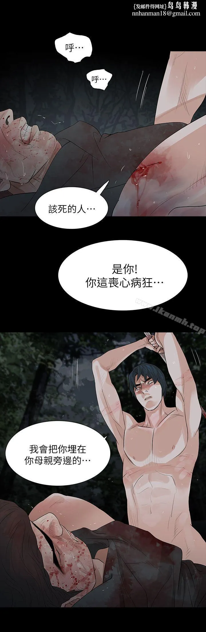 玩火 最终话 第1页