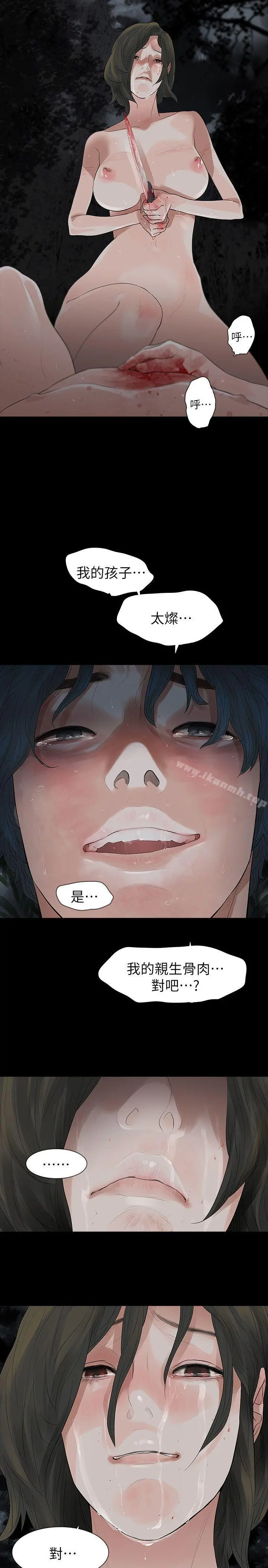 玩火 最终话 第7页