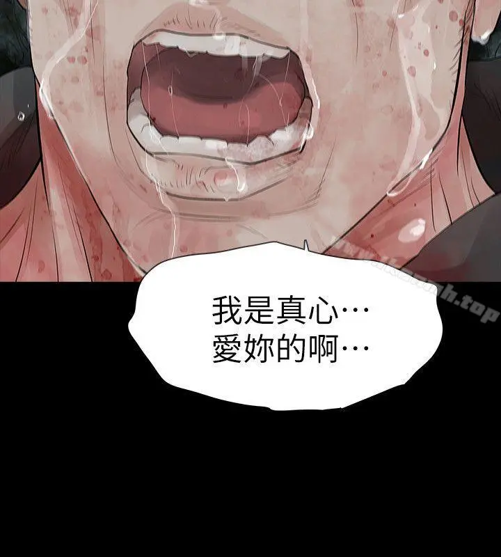 玩火 最终话 第10页