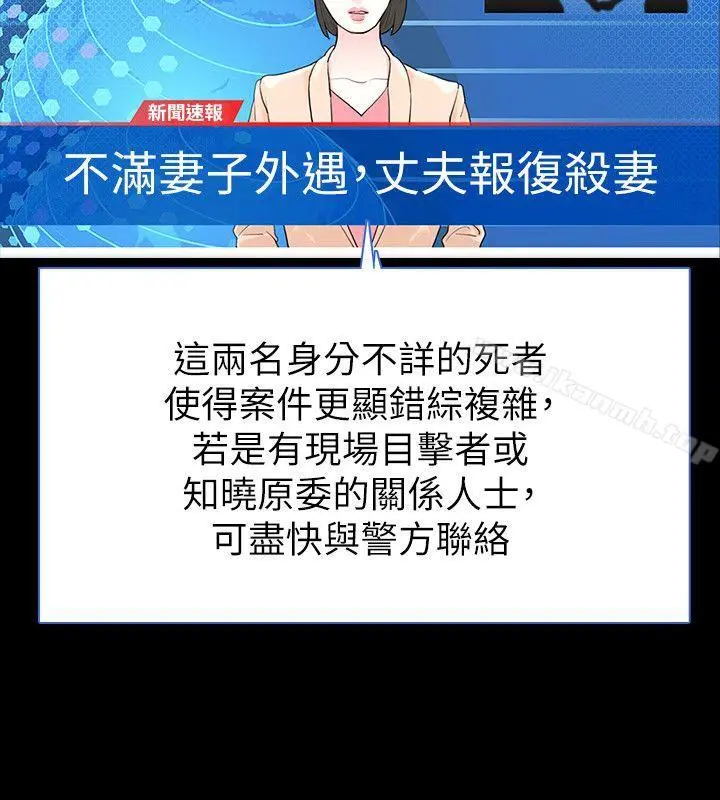 玩火 最终话 第24页