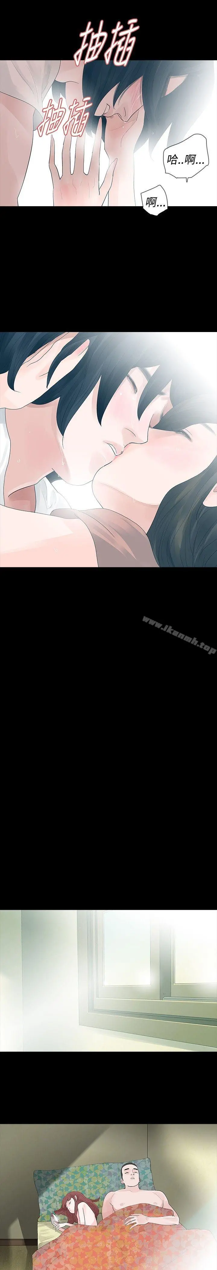 玩火 第27话 第16页