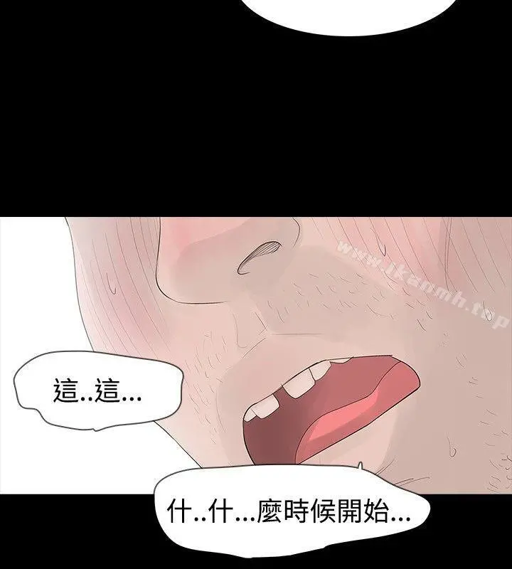 玩火 第27话 第23页