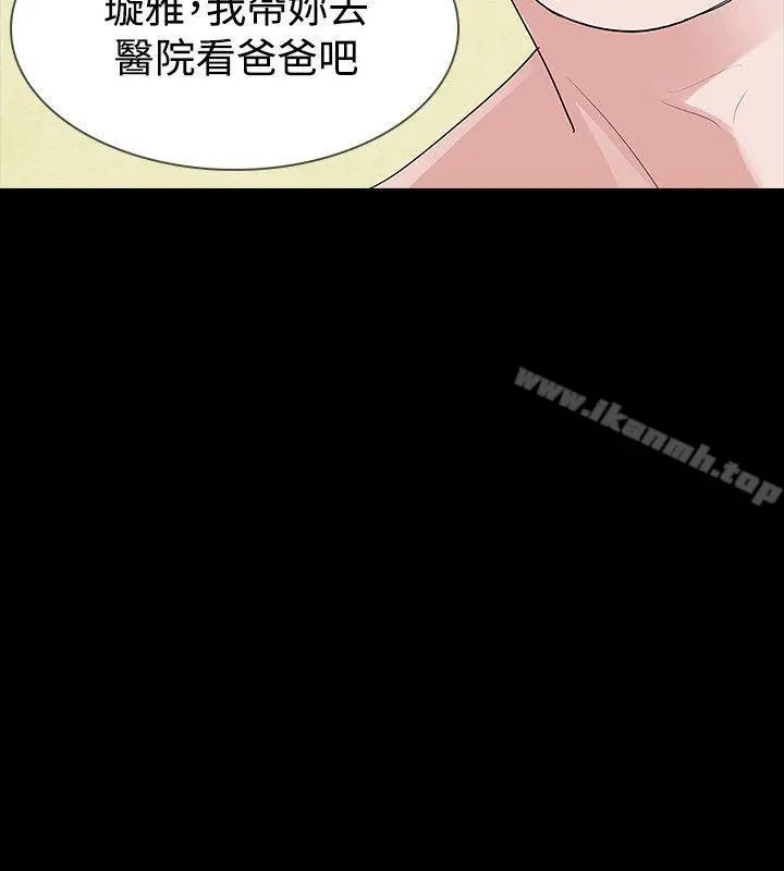 玩火 第27话 第19页