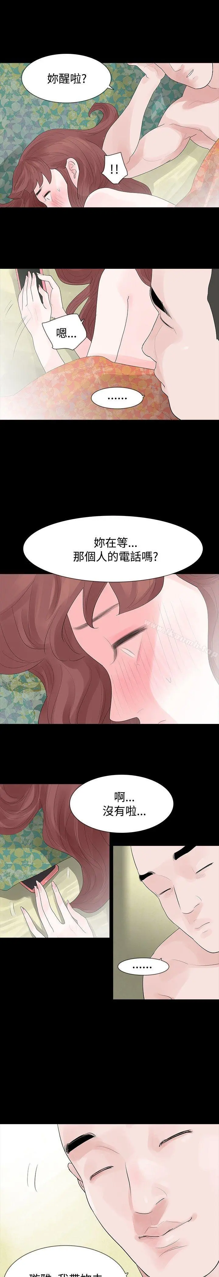 玩火 第27话 第18页