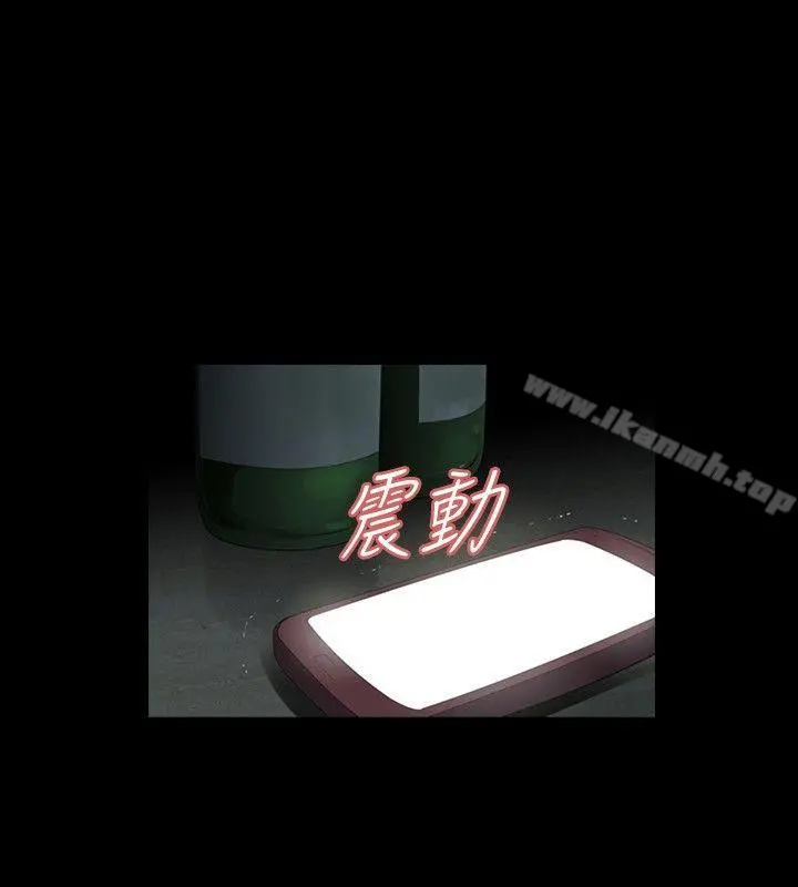 玩火 第25话 第22页