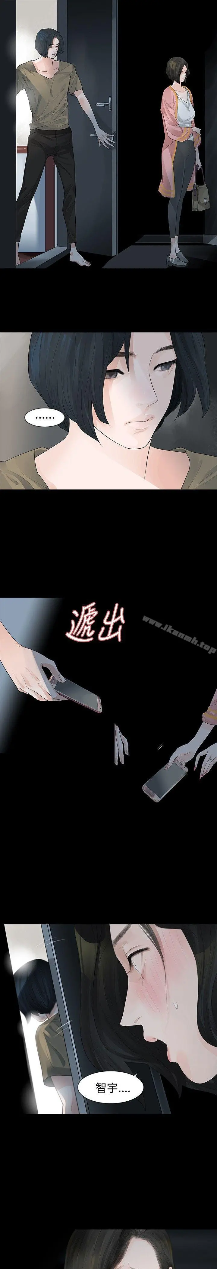 玩火 第25话 第5页