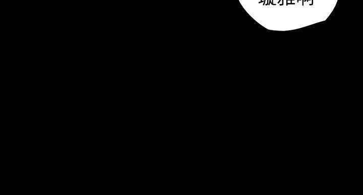 玩火 第25话 第24页