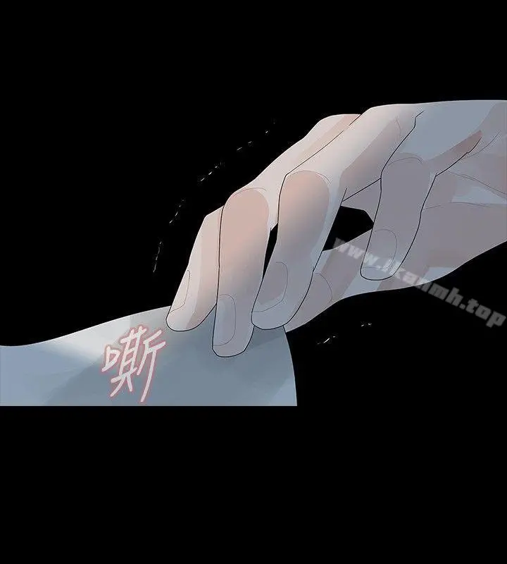 玩火 第25话 第12页