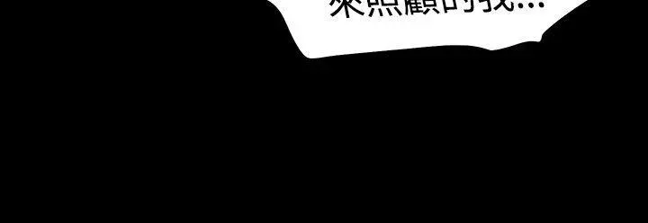 玩火 第41话 第23页